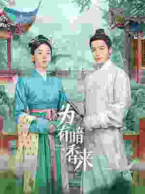 Scent of Time (2023) vj dan de Ye Zhou